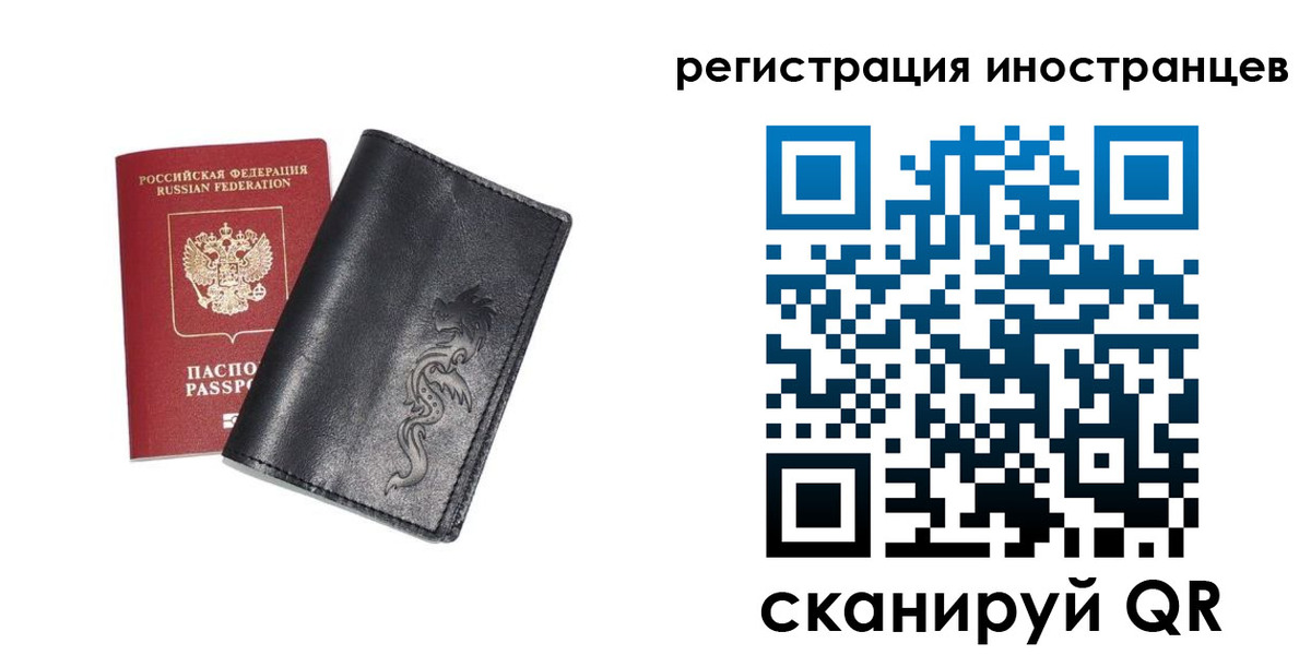 прописка 2025 в Новой Ляле